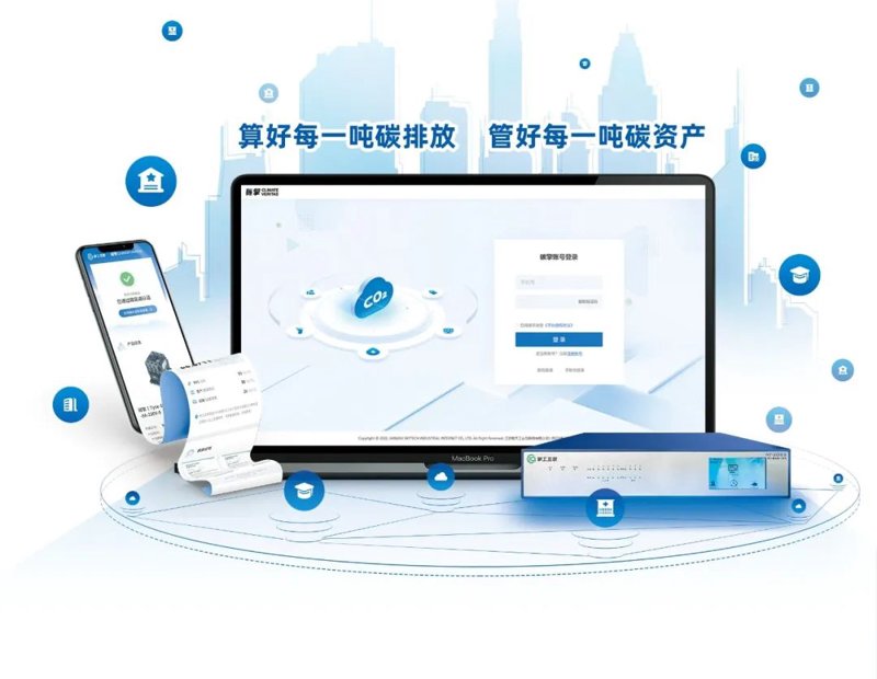 企业碳数据管理:绿色转型的新趋势