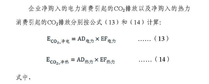 企业碳数据管理:绿色转型的新趋势